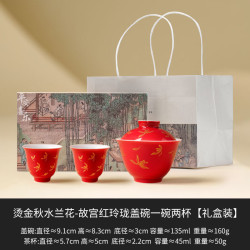灵沐 单个带盖茶杯烫金135ml