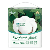 全棉时代AirCotton成人纸尿裤囤货80片超大吸量透气老年人孕产妇京东自营