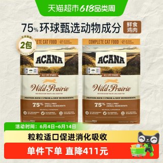 今日必买：ACANA 爱肯拿 农场盛宴猫粮 5.4kg*2袋