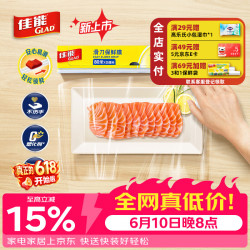 佳能 滑刀款保鲜膜 80米*25cm 家用食品级