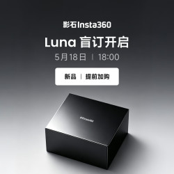 影石 Luna系列 盲订开启！敬请期待 标准套装（黑色） 官方标配（不含Care无忧换）