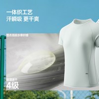 蕉下 DR006 裸感速干 女士圆领短袖T恤