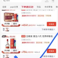 订单截图缩略图