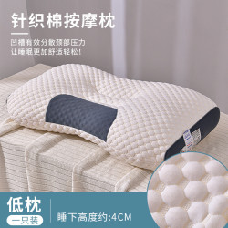 夜律 3d针织蜂窝按摩枕 低枕一只