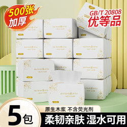 柔恣 巨无霸抽纸家用大码大5层 500张*5包