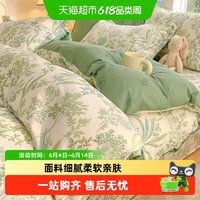 南极人 纯棉四件套 全棉床上用品 2025新款 1.5/1.8米床单四件套 幽幽仙草