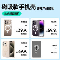 亿色 磁吸全包防摔 2个装