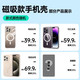 亿色 磁吸全包防摔 2个装