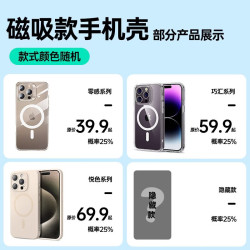 亿色 磁吸全包防摔 2个装