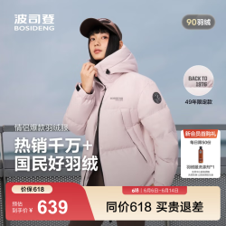波司登 反季羽绒服短款男女情侣款90绒时尚运动加厚连帽保暖面包服