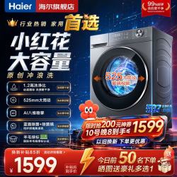海尔 8/10公斤超薄滚筒洗衣机全自动家用小户型嵌入式一级能效补贴