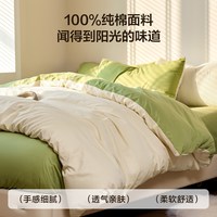 全友家居 纯棉床上四件套