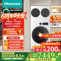 海信 大薄荷2.0 WH120E5S-1+WV20W-1H 白色三筒洗烘洗衣机 纯平嵌入纯平嵌入