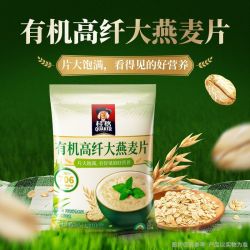桂格 有机燕麦片 700g 袋装 即食纯谷物 冲饮麦片 营养代餐早餐