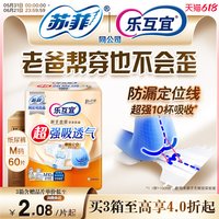 Lifree 成人纸尿裤 54片*6包 L码