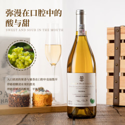伽伦西岸 甜白葡萄酒 8度 750ml