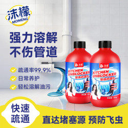 沫檬 管道疏通剂下水道强力溶解剂除臭剂通厕所马桶厨房重油污堵塞神器 500g*2瓶疏通+除臭+灭小飞虫