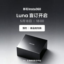 影石 Luna Ultra 8K 徕卡旗舰影像云台相机