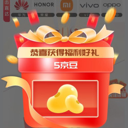 京东 手机直营旗舰店关注实测5京豆