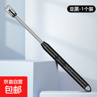 京喜 点火器 脉冲点火器 升级款黑色配原装充电线
