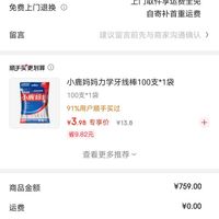 订单截图缩略图