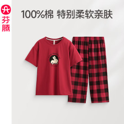 芬腾 纯棉 睡衣 居家服 套装