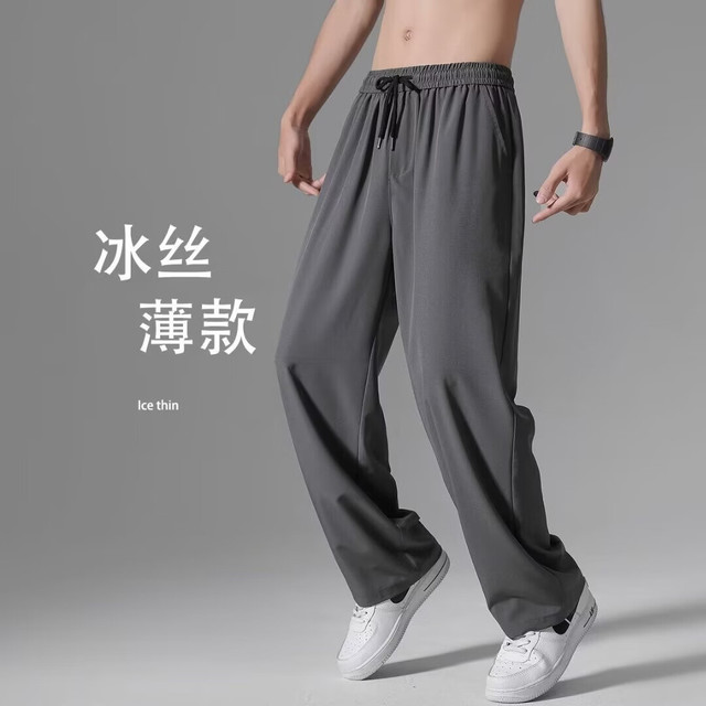 柯诗曼 夏季凉感冰丝垂感直筒裤