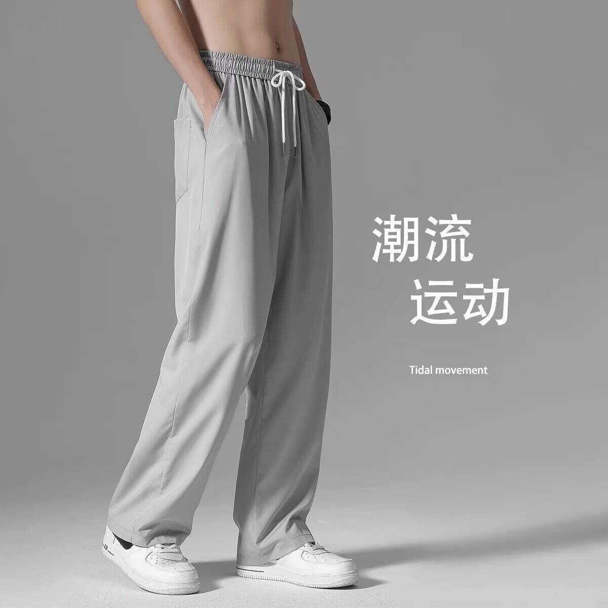 四面直筒浅灰色