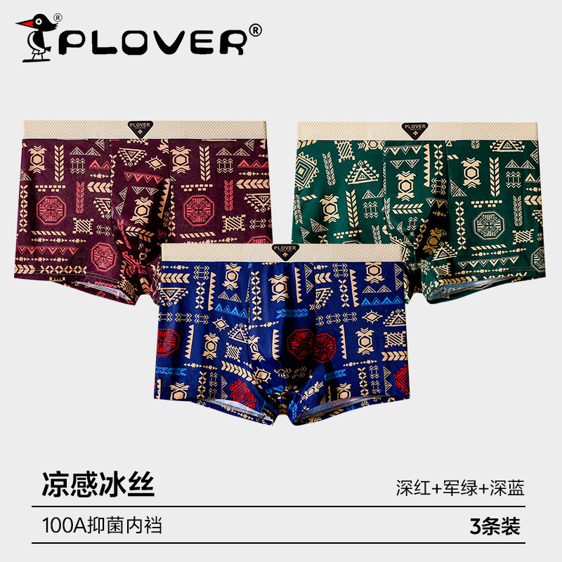 国风款【深红+军绿+深蓝】3条装