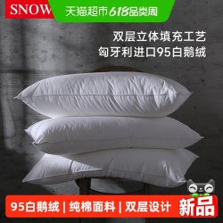 斯诺曼 双层95白鹅绒枕头 74x48x18mm/20cm 军绿色/乳白色