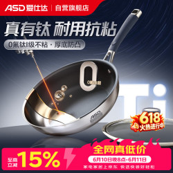 爱仕达 平底锅不粘煎锅 0氟无涂层钛晶炒锅 煎蛋锅28cm燃气电磁炉通用Z3 0氟钛I级不沾-煎炒一体 28cm