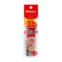 晨光 M&G 尖叫笔芯 0.5mm 子弹头速干中性笔替芯