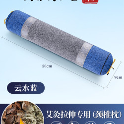 臻宛艾 艾灸毯专用 颈椎枕 7-13cm 蓝色