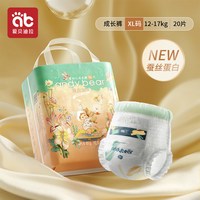 爱贝迪拉 拉裤婴儿纸尿裤超薄透气尿不湿男女宝宝专用尿布尿片3包