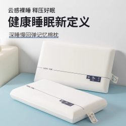 杏水伊人 记忆棉枕头 40*70*6cm 儿童枕 单只装