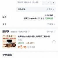 订单截图缩略图