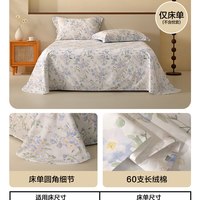 水星家纺 60支长绒棉贡缎印花床单