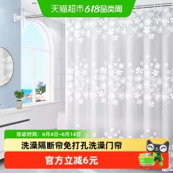 乐缔 CH-08 浴室浴帘 加厚防水布 180x180cm 清新藤蔓 紫色小花