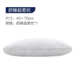 慕思 DE RUCCI 慕思 PCW1-075 酒店舒适颈椎枕 速睡中低枕 高9cm