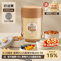泰福高 316不锈钢保温饭盒学生上班族便携保温桶大容量四层T5609金色2.3L