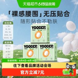 柚贝 零感蚕丝超柔宝宝日夜用护臀干爽婴儿拉拉纸尿裤尿不湿便携装