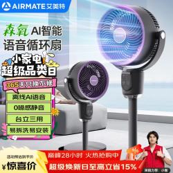 艾美特 空气循环扇森氧MAX负离子净化电风扇AI智能语音落地扇卧室家用台式电扇大风力静音-