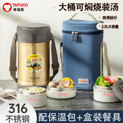 泰福高 保温饭桶盒316不锈钢多层大桶可焖烧T2529香槟色 三层 2.5L