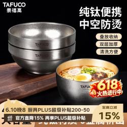 泰福高 纯钛碗蒸蛋碗汤碗隔热加厚学生食堂碗蒸蛋炖汤350ml皓月银T5366