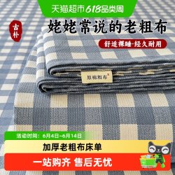 俞兆林 Montagut 梦特娇 老粗布床单 纯棉单人 120x230cm 可爱维尼