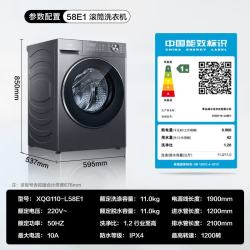 海尔 小红花系列 XQG110-L58E1 超薄平嵌滚筒洗衣机 11kg