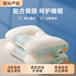 莲丹 云柔 舒睡枕 A类云朵枕 低枕 蓝色 单只装