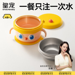 皇宠 大眼萌宝宝辅食碗 儿童注水保温碗吸盘碗 PPSU双内胆碗保温饭盒黄