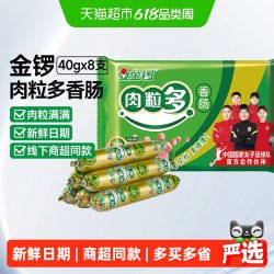 金锣 肉粒多火腿肠 320g