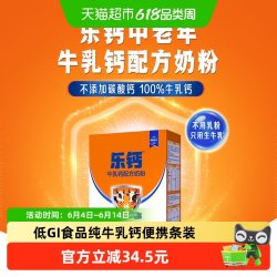 君乐宝 乐钙牛乳钙低GI中老年奶粉 300g